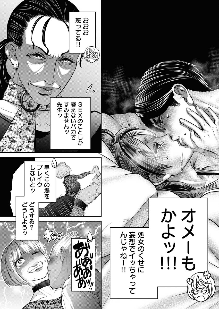 Sefure (AMAZUME Ryuuta) Chapter 60 13ページ