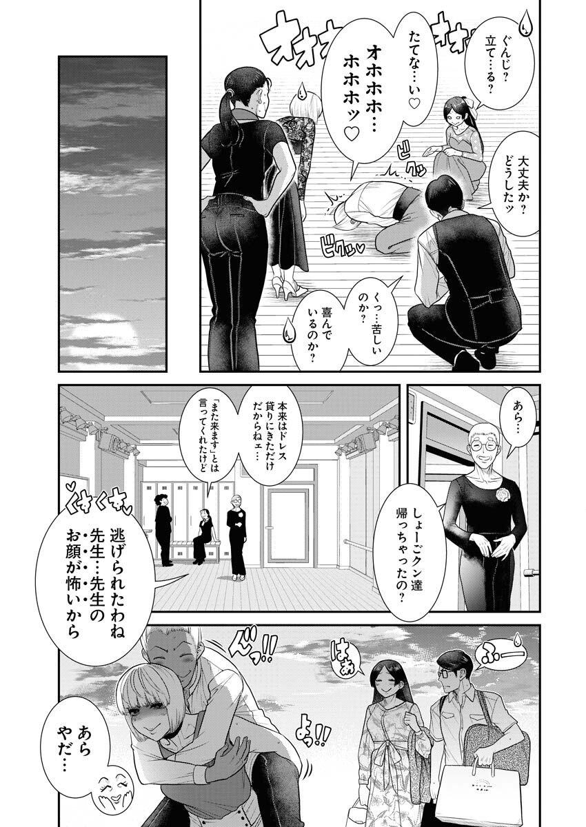 Sefure (AMAZUME Ryuuta) Chapter 60 15ページ
