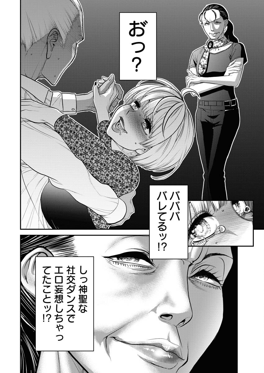 Sefure (AMAZUME Ryuuta) Chapter 60 10ページ