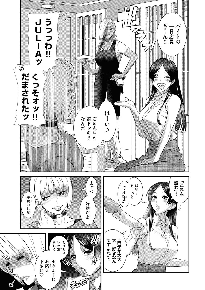 Sefure (AMAZUME Ryuuta) Chapter 61 9ページ