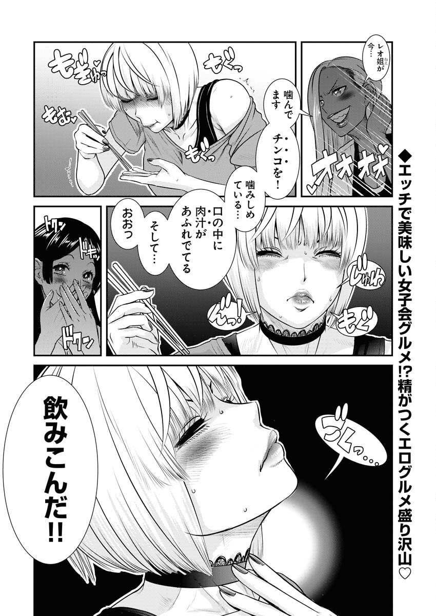 Sefure (AMAZUME Ryuuta) Chapter 62 2ページ