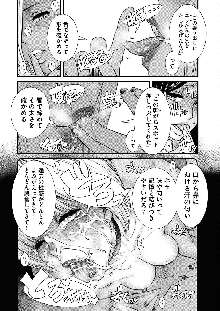 Sefure (AMAZUME Ryuuta) Chapter 62 12ページ