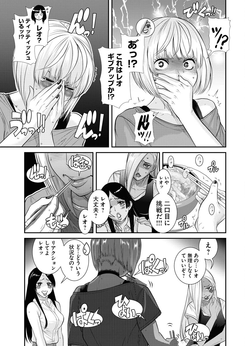 Sefure (AMAZUME Ryuuta) Chapter 62 3ページ