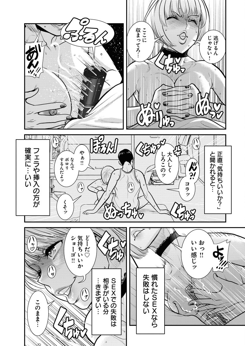 Sefure (AMAZUME Ryuuta) Chapter 63 13ページ