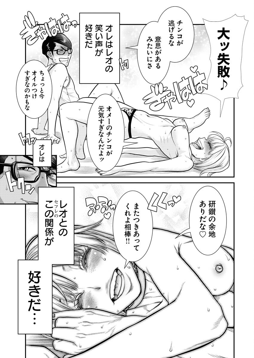 Sefure (AMAZUME Ryuuta) Chapter 63 15ページ