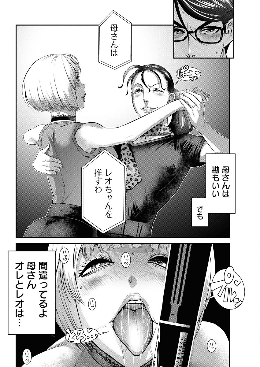 Sefure (AMAZUME Ryuuta) Chapter 63 5ページ