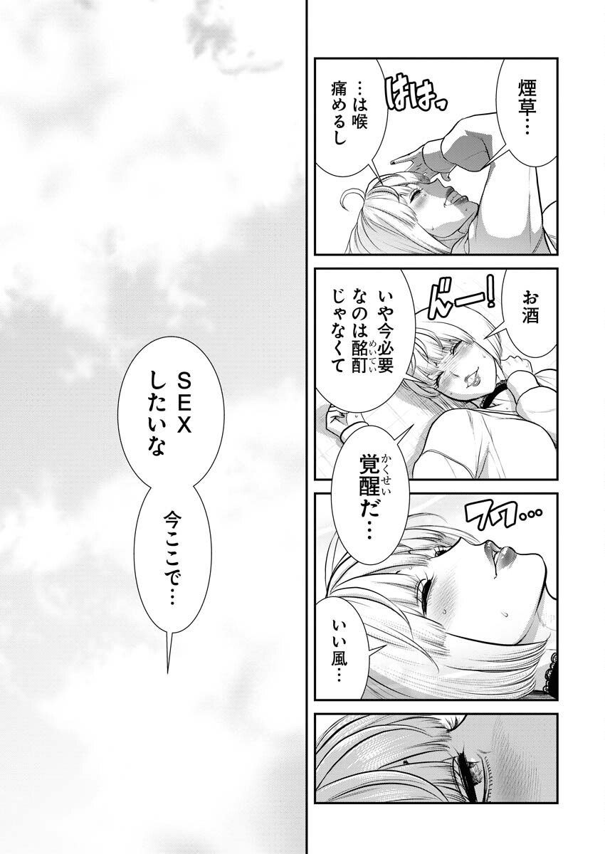 Sefure (AMAZUME Ryuuta) Chapter 64 11ページ