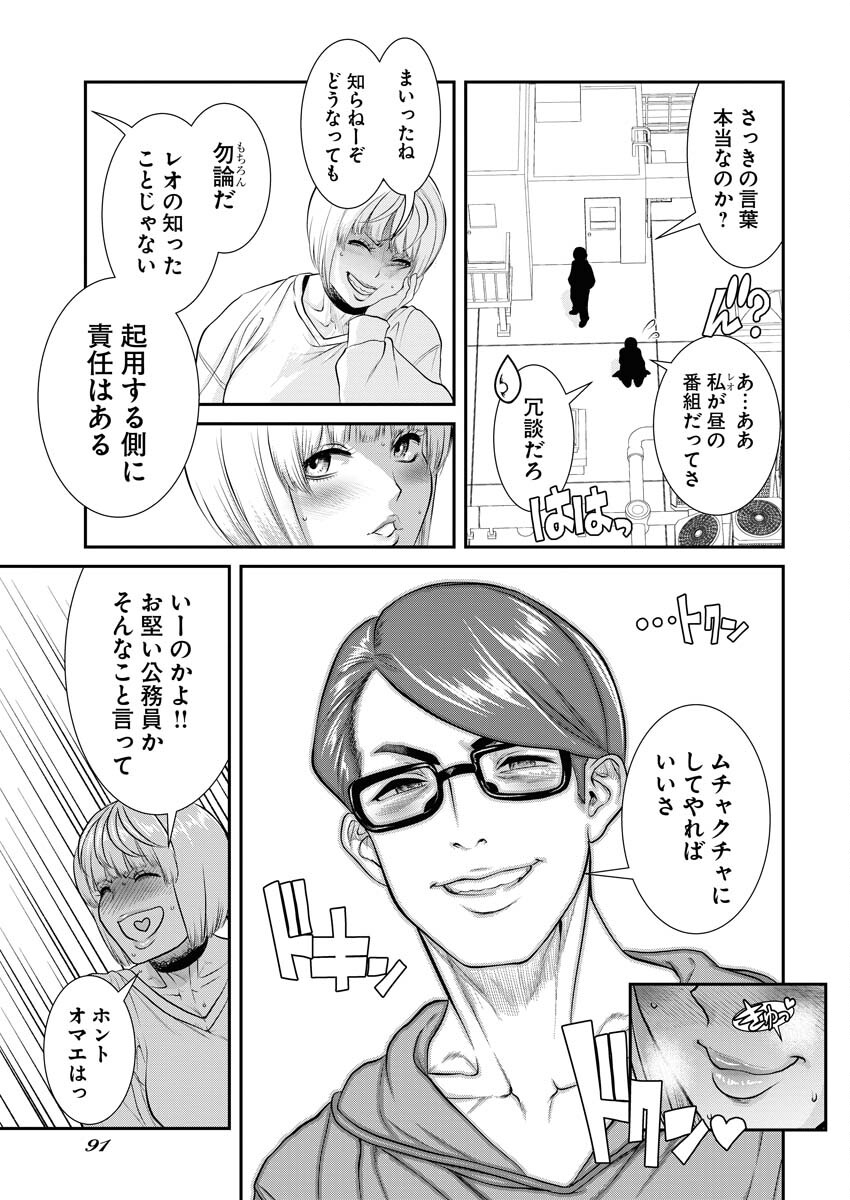 Sefure (AMAZUME Ryuuta) Chapter 64 13ページ