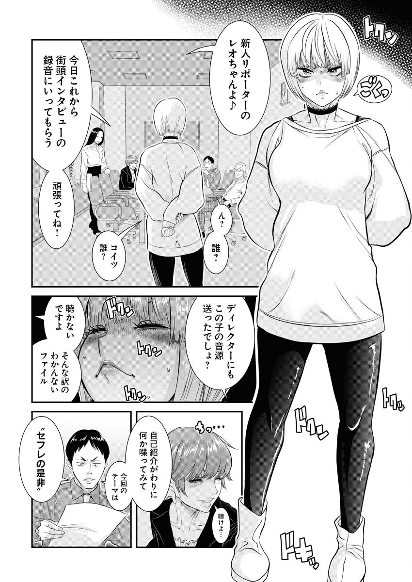 Sefure (AMAZUME Ryuuta) Chapter 64 6ページ