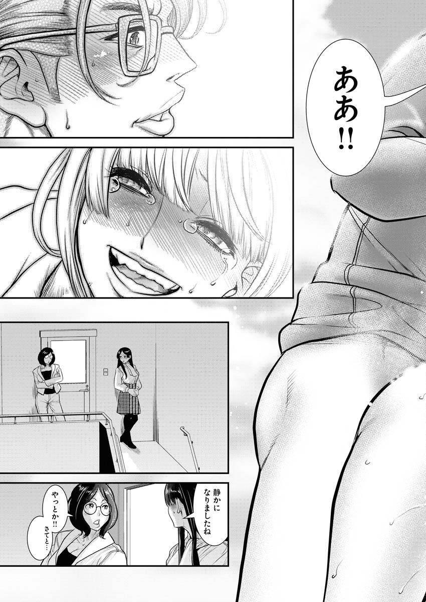 Sefure (AMAZUME Ryuuta) Chapter 65 15ページ