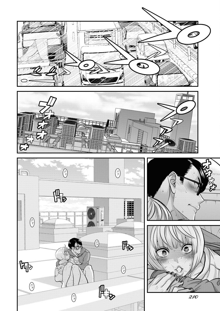 Sefure (AMAZUME Ryuuta) Chapter 65 10ページ