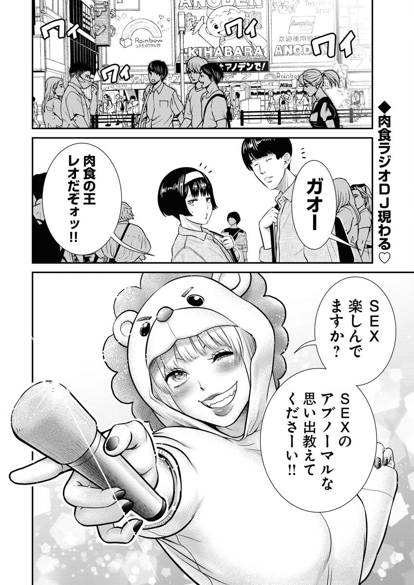 Sefure (AMAZUME Ryuuta) Chapter 66 2ページ