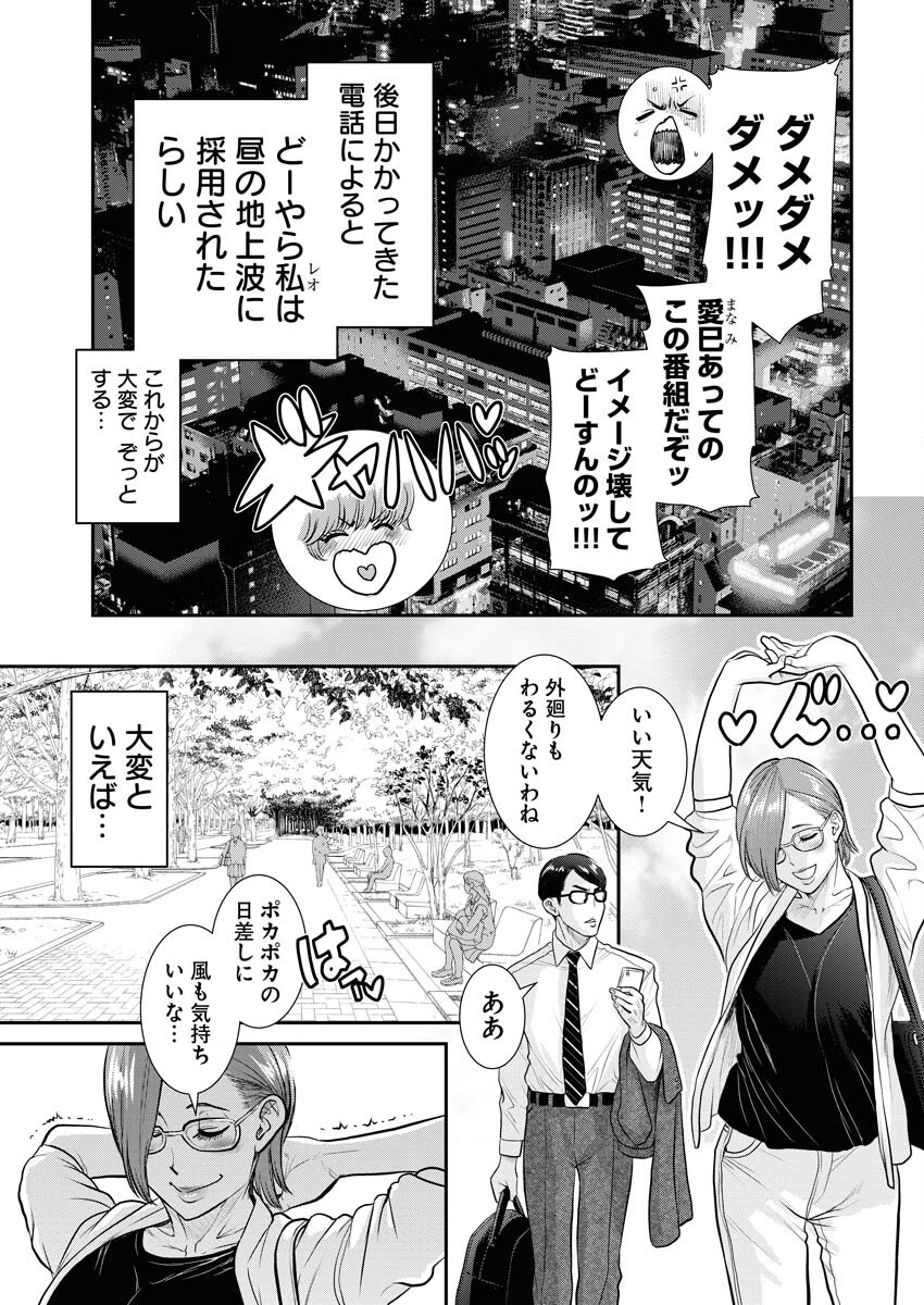 Sefure (AMAZUME Ryuuta) Chapter 66 15ページ