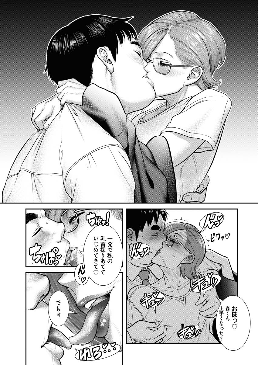 Sefure (AMAZUME Ryuuta) Chapter 67 7ページ