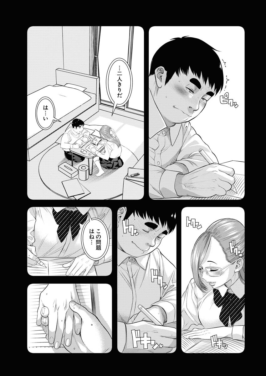 Sefure (AMAZUME Ryuuta) Chapter 68 13ページ