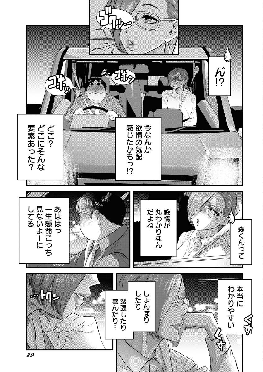 Sefure (AMAZUME Ryuuta) Chapter 68 7ページ