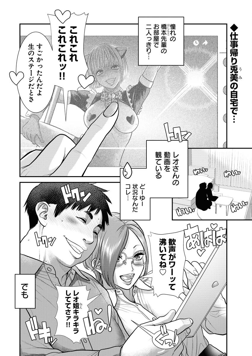 Sefure (AMAZUME Ryuuta) Chapter 69 2ページ