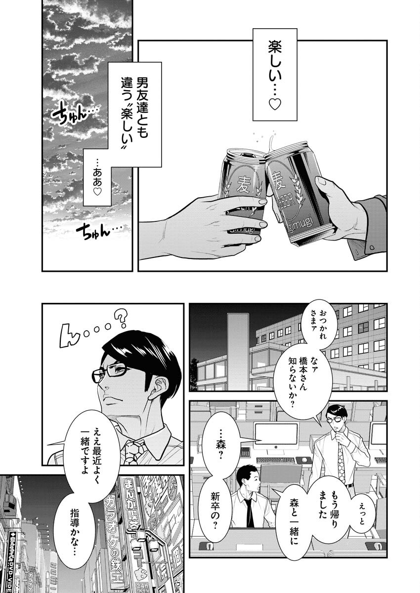 Sefure (AMAZUME Ryuuta) Chapter 69 15ページ