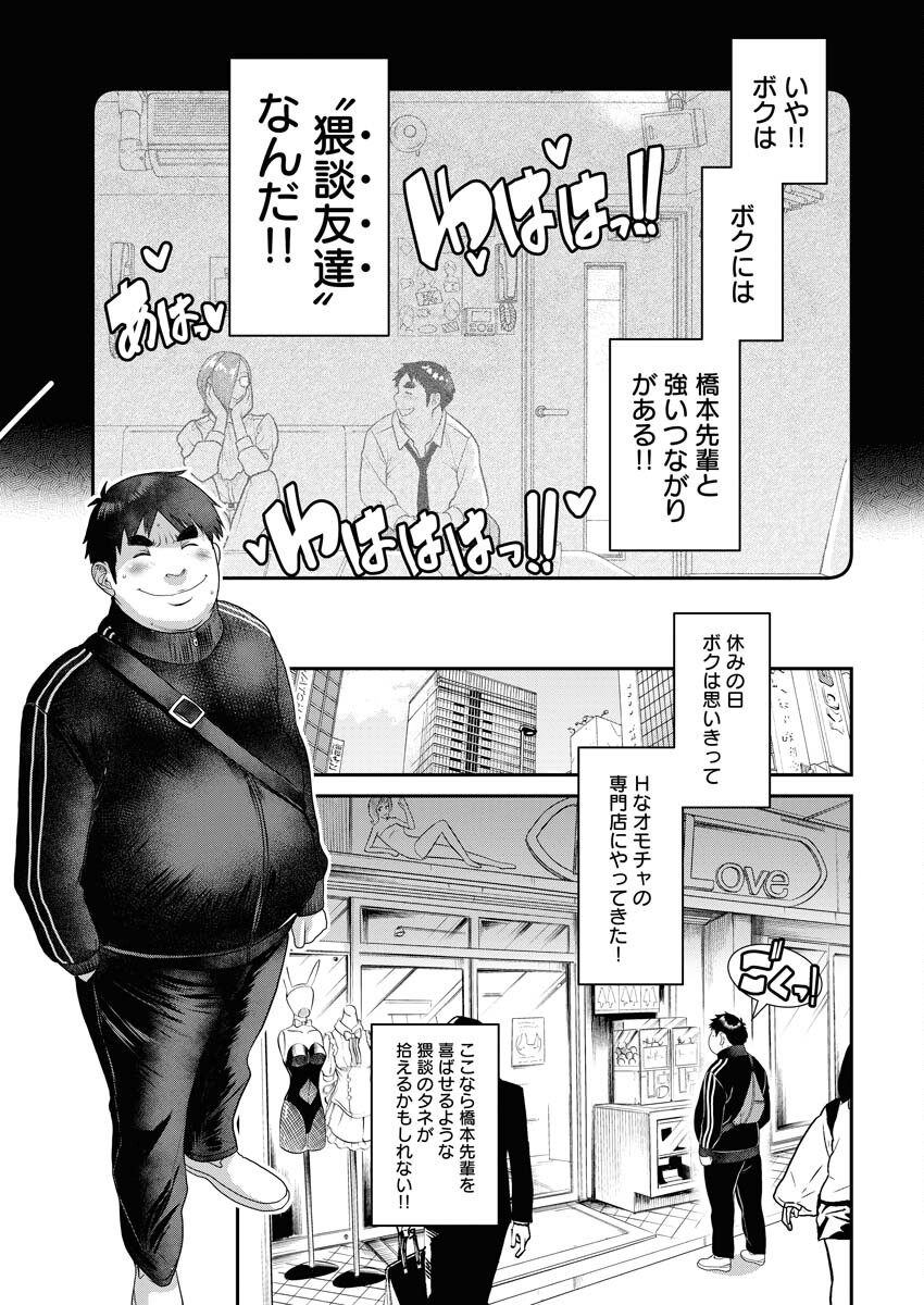 Sefure (AMAZUME Ryuuta) Chapter 70 11ページ