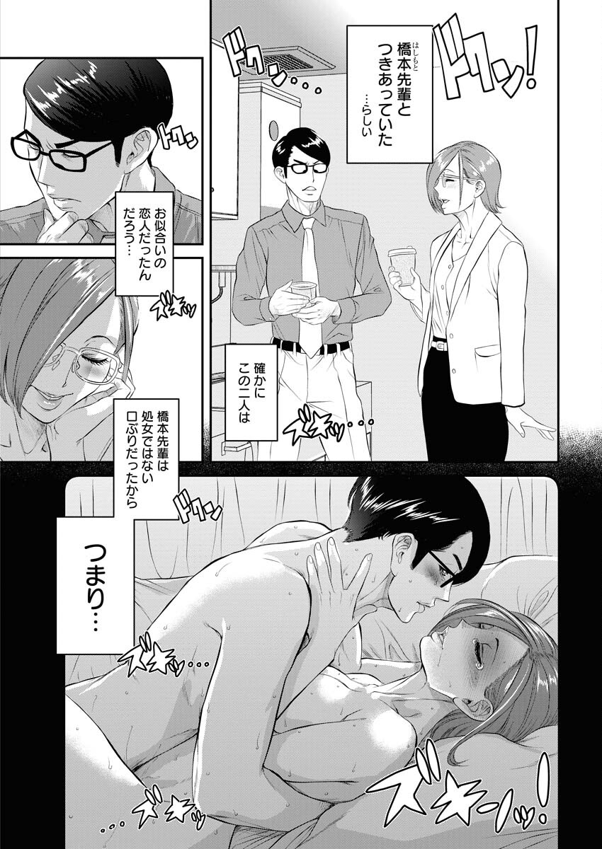 Sefure (AMAZUME Ryuuta) Chapter 70 10ページ