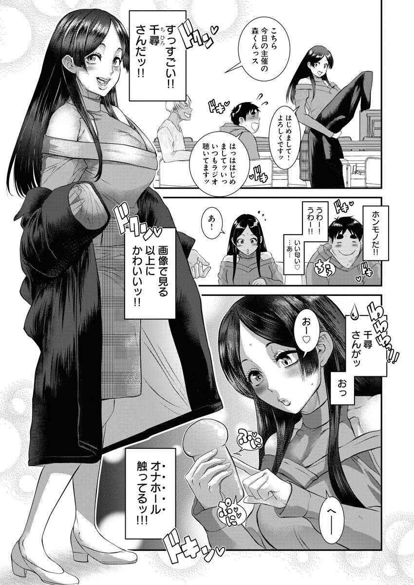 Sefure (AMAZUME Ryuuta) Chapter 71 7ページ