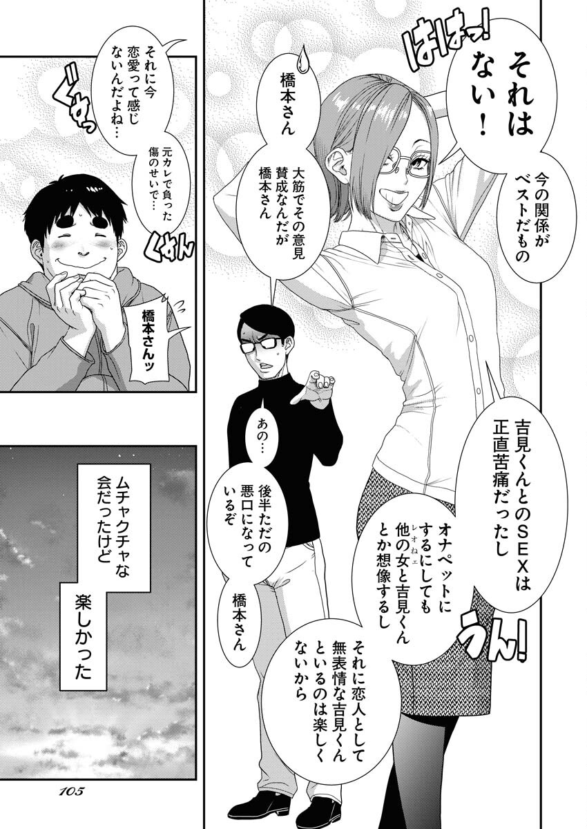 Sefure (AMAZUME Ryuuta) Chapter 72 11ページ