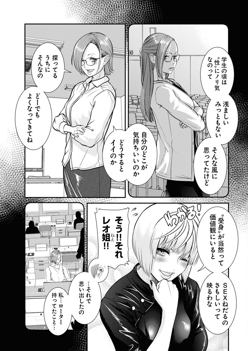 Sefure (AMAZUME Ryuuta) Chapter 72 3ページ