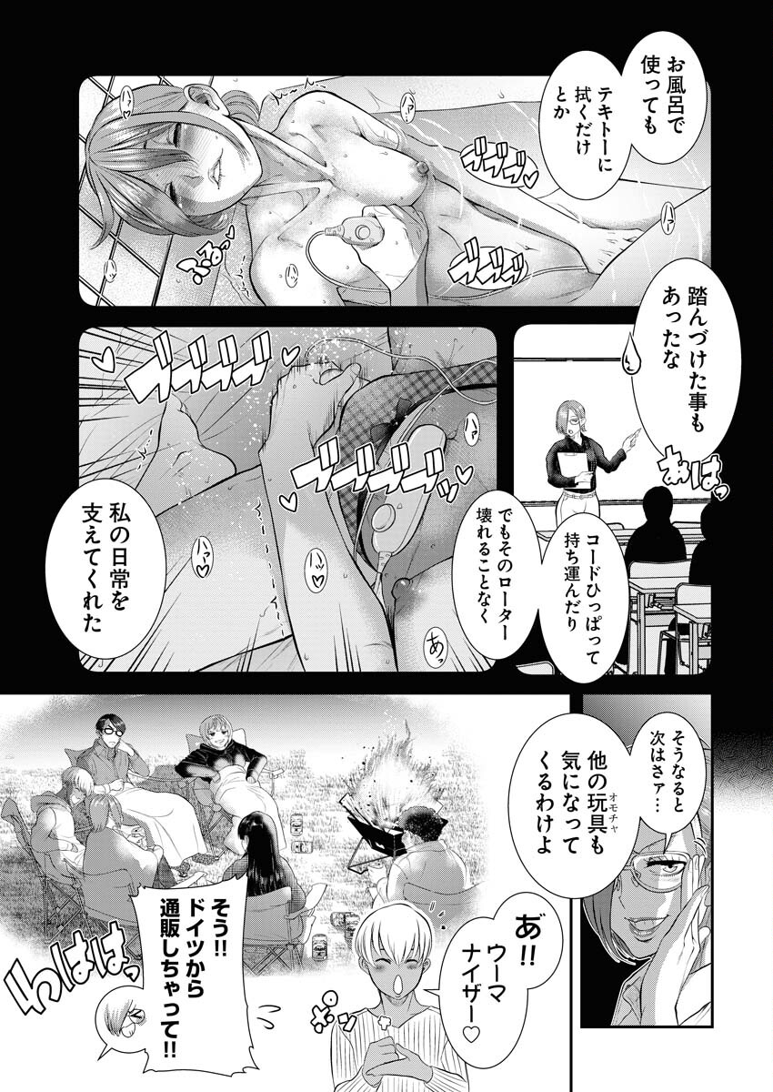 Sefure (AMAZUME Ryuuta) Chapter 72 5ページ