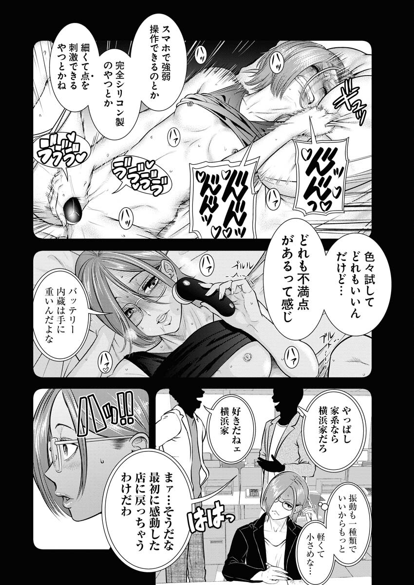 Sefure (AMAZUME Ryuuta) Chapter 72 6ページ