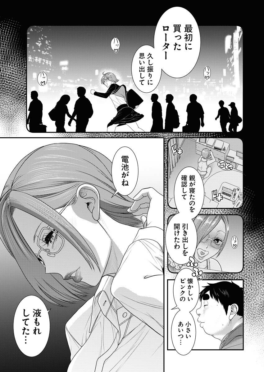 Sefure (AMAZUME Ryuuta) Chapter 72 7ページ