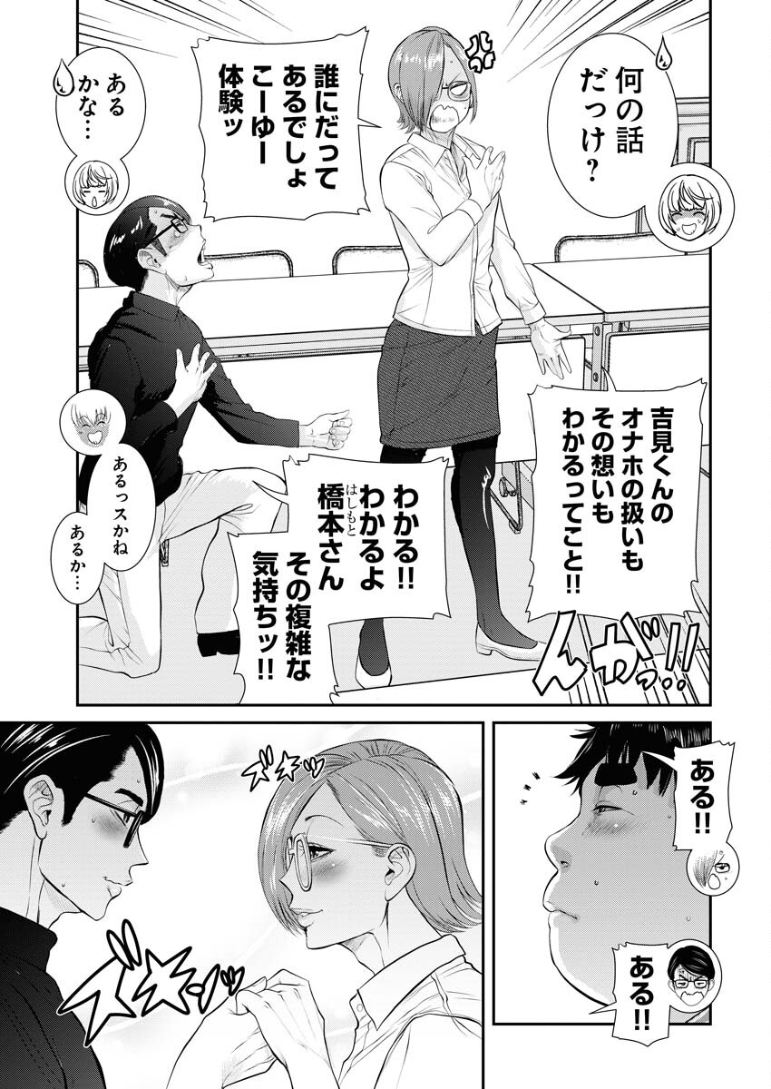 Sefure (AMAZUME Ryuuta) Chapter 72 9ページ