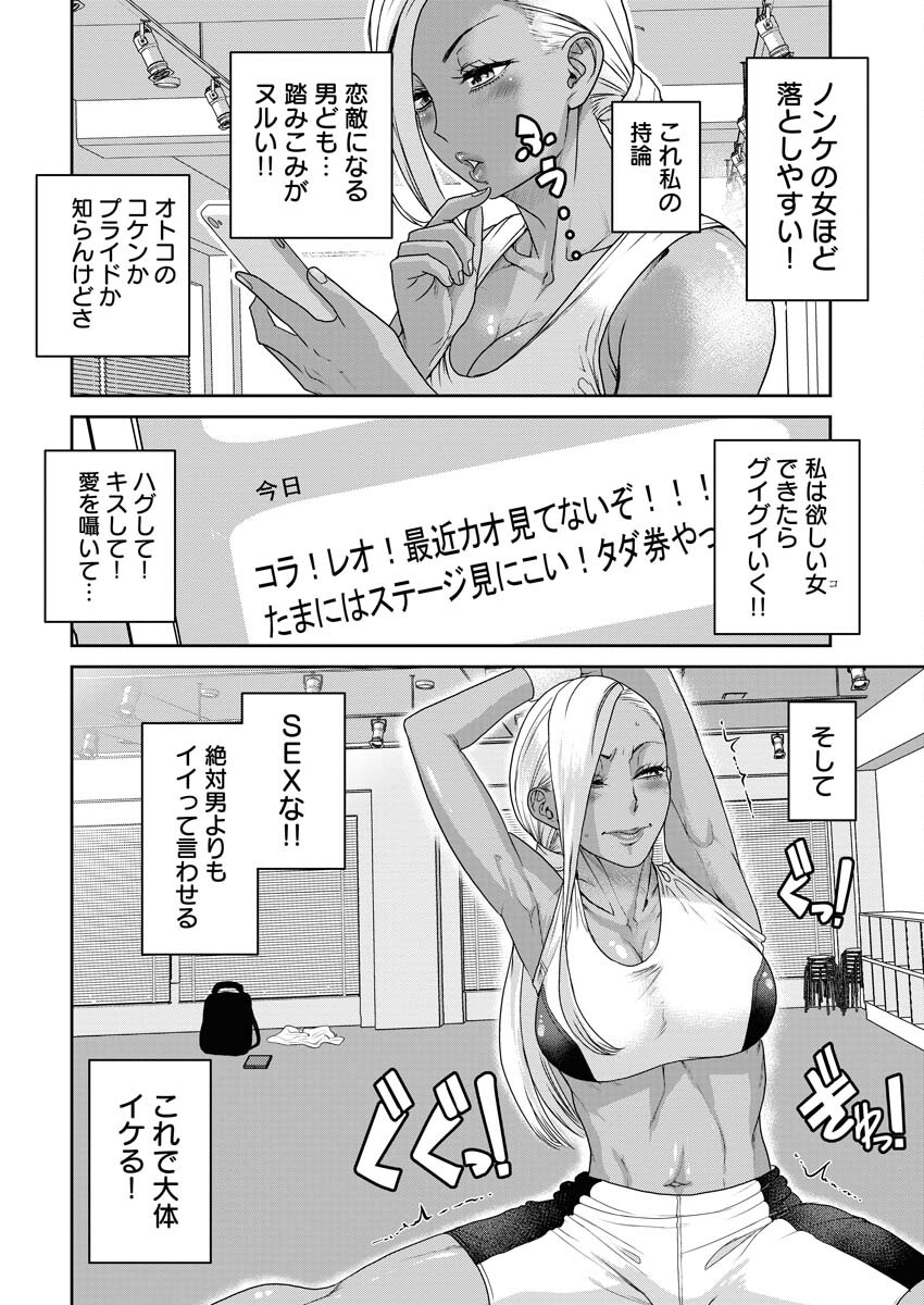 Sefure (AMAZUME Ryuuta) Chapter 73 2ページ