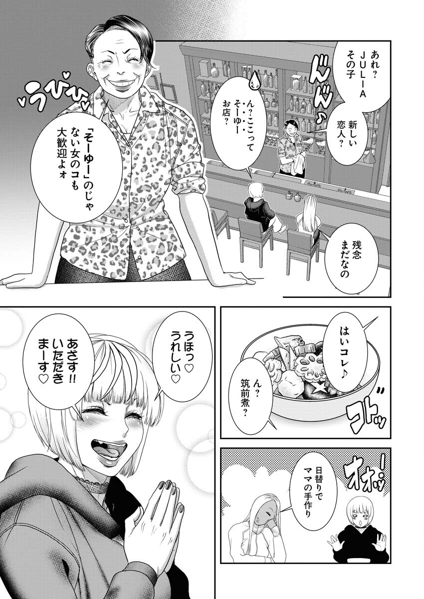 Sefure (AMAZUME Ryuuta) Chapter 73 11ページ