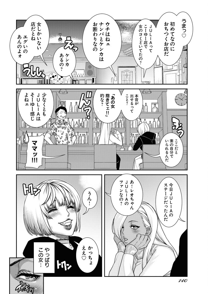 Sefure (AMAZUME Ryuuta) Chapter 73 12ページ