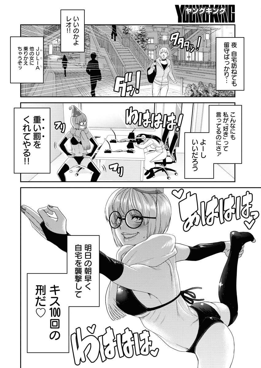 Sefure (AMAZUME Ryuuta) Chapter 73 4ページ