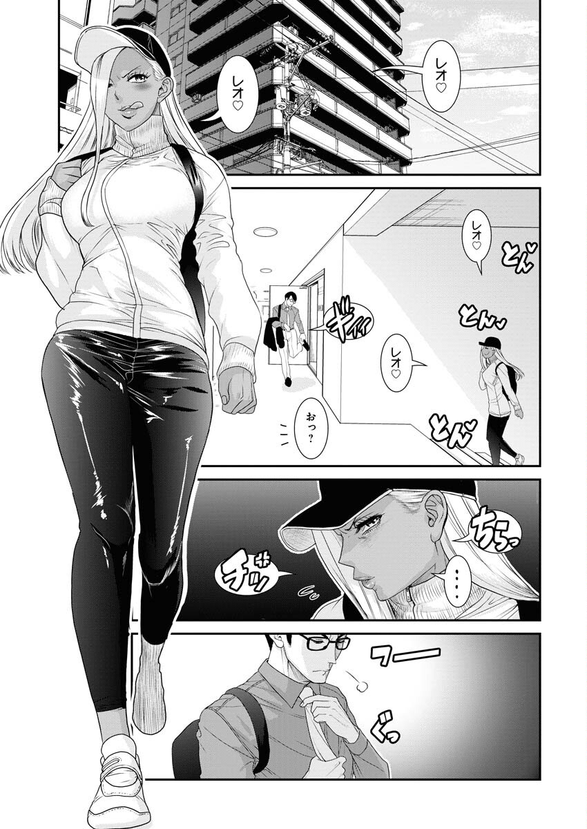 Sefure (AMAZUME Ryuuta) Chapter 73 5ページ