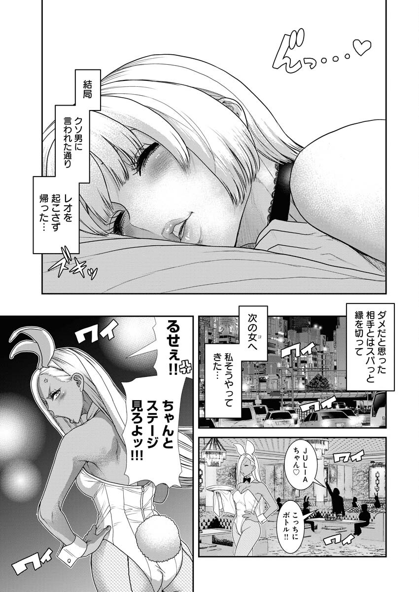 Sefure (AMAZUME Ryuuta) Chapter 73 7ページ