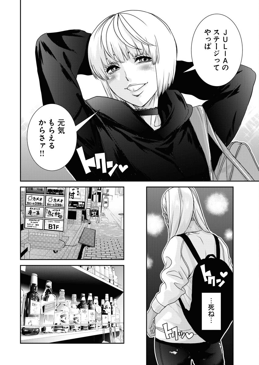 Sefure (AMAZUME Ryuuta) Chapter 73 10ページ
