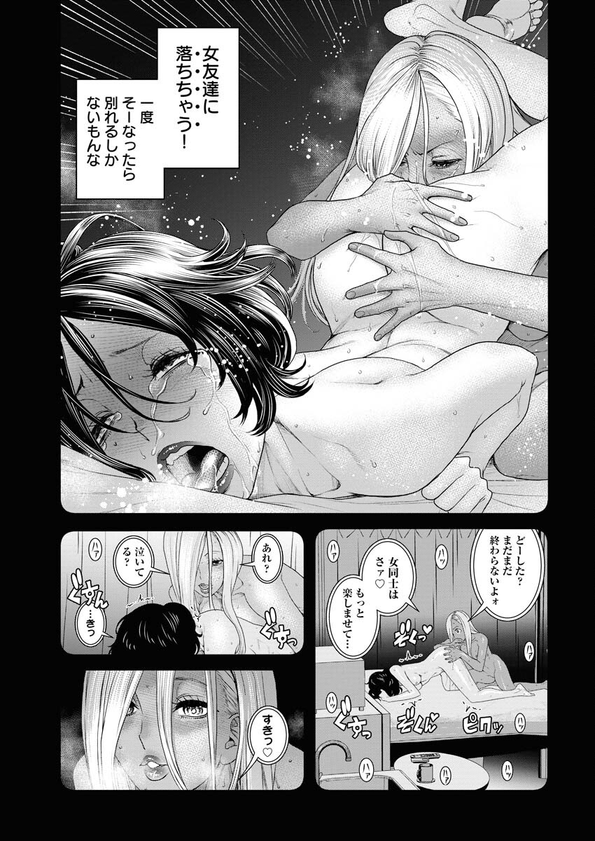 Sefure (AMAZUME Ryuuta) Chapter 74 3ページ