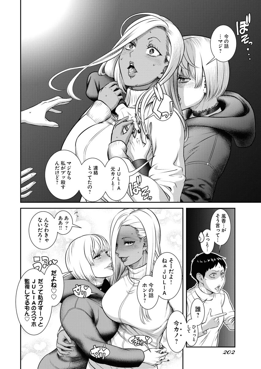 Sefure (AMAZUME Ryuuta) Chapter 74 8ページ