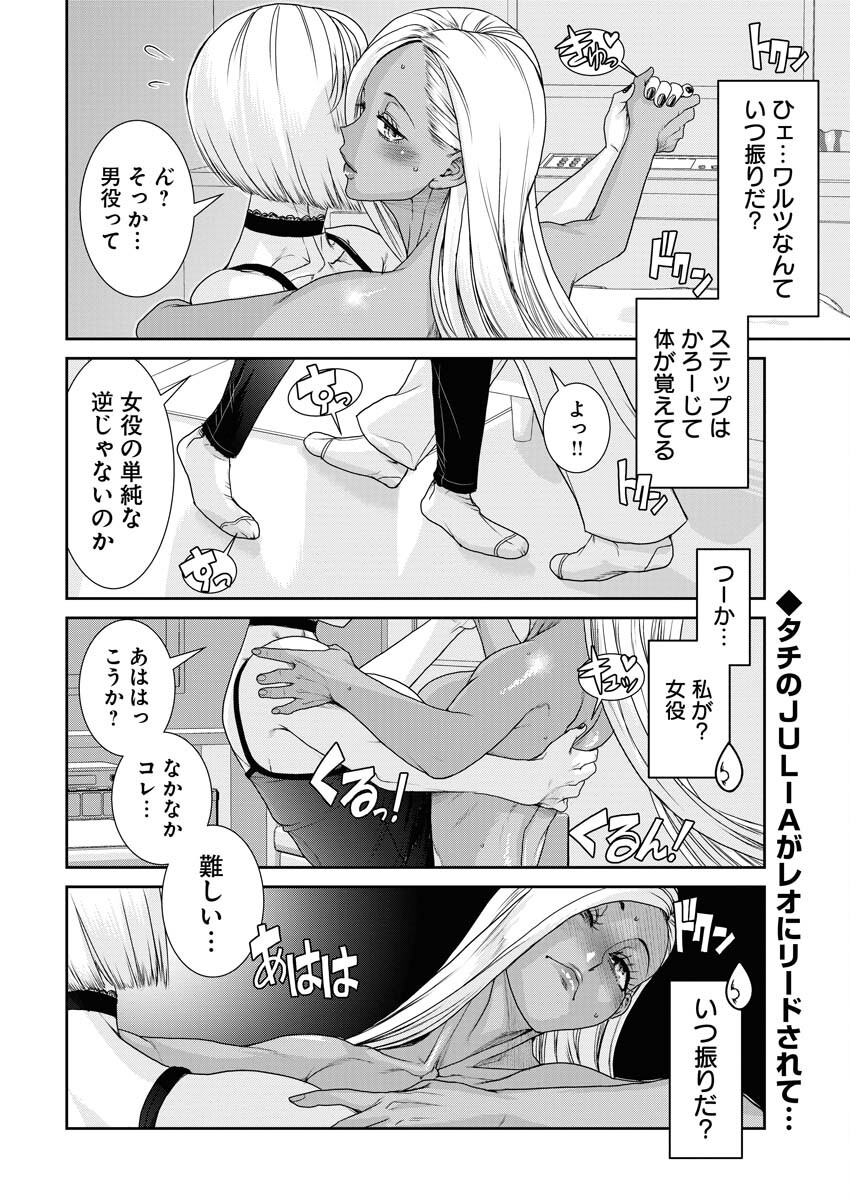 Sefure (AMAZUME Ryuuta) Chapter 75 2ページ