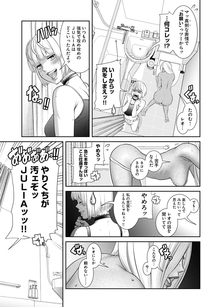 Sefure (AMAZUME Ryuuta) Chapter 75 13ページ