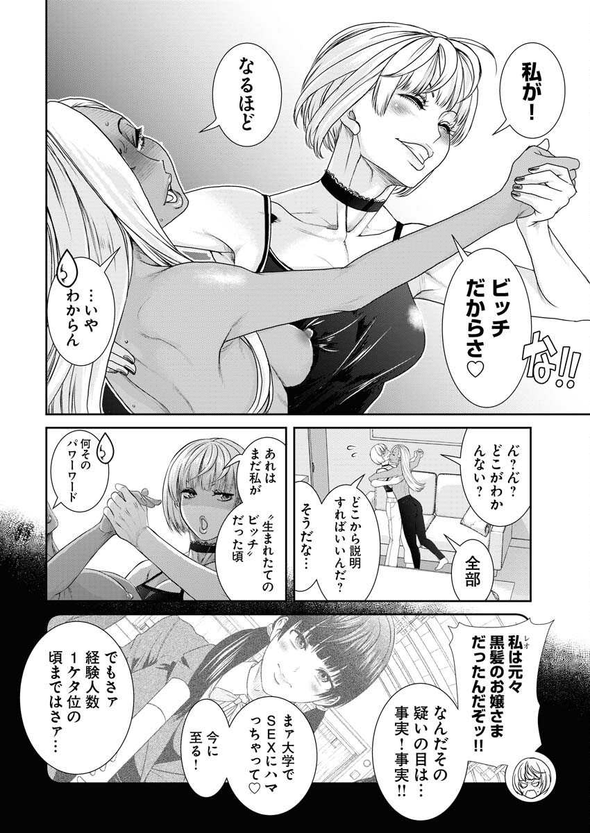 Sefure (AMAZUME Ryuuta) Chapter 75 4ページ