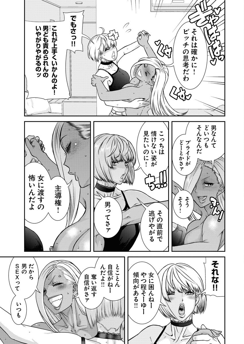 Sefure (AMAZUME Ryuuta) Chapter 75 7ページ