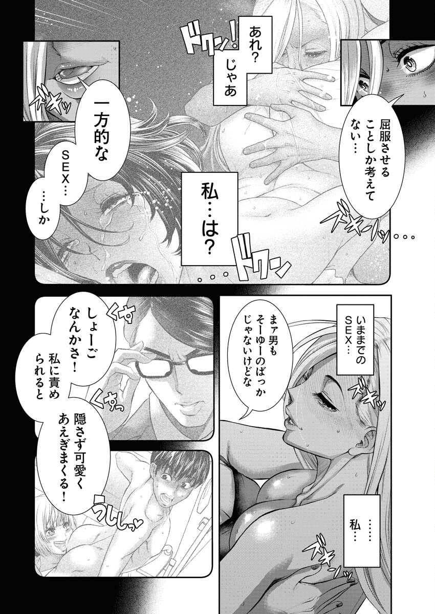 Sefure (AMAZUME Ryuuta) Chapter 75 8ページ