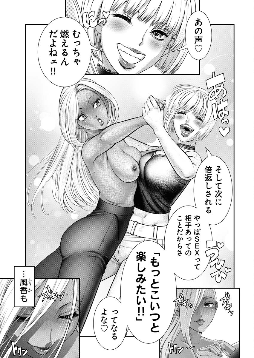 Sefure (AMAZUME Ryuuta) Chapter 75 9ページ
