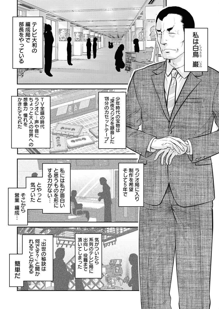 Sefure (AMAZUME Ryuuta) Chapter 76 2ページ