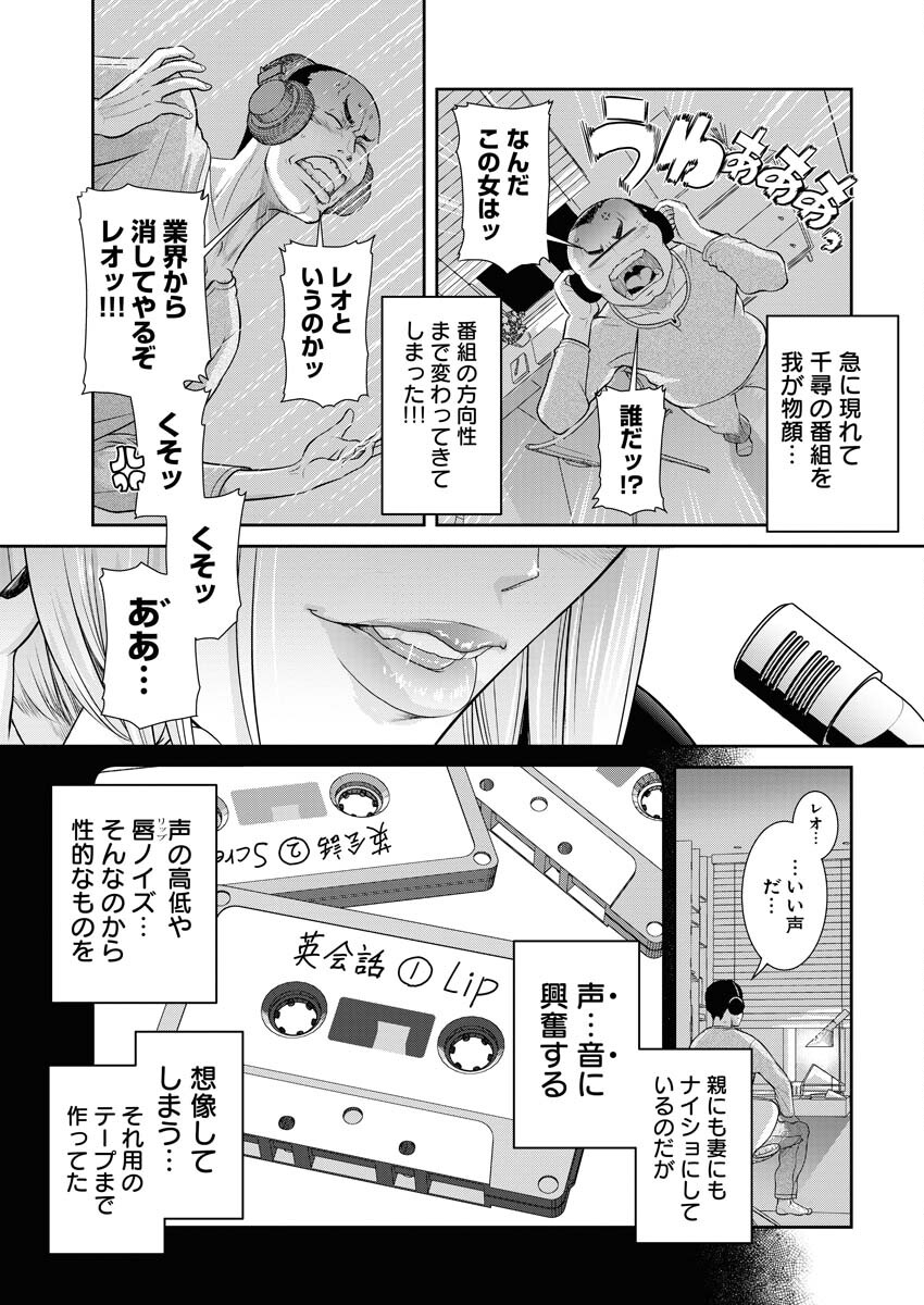 Sefure (AMAZUME Ryuuta) Chapter 76 5ページ