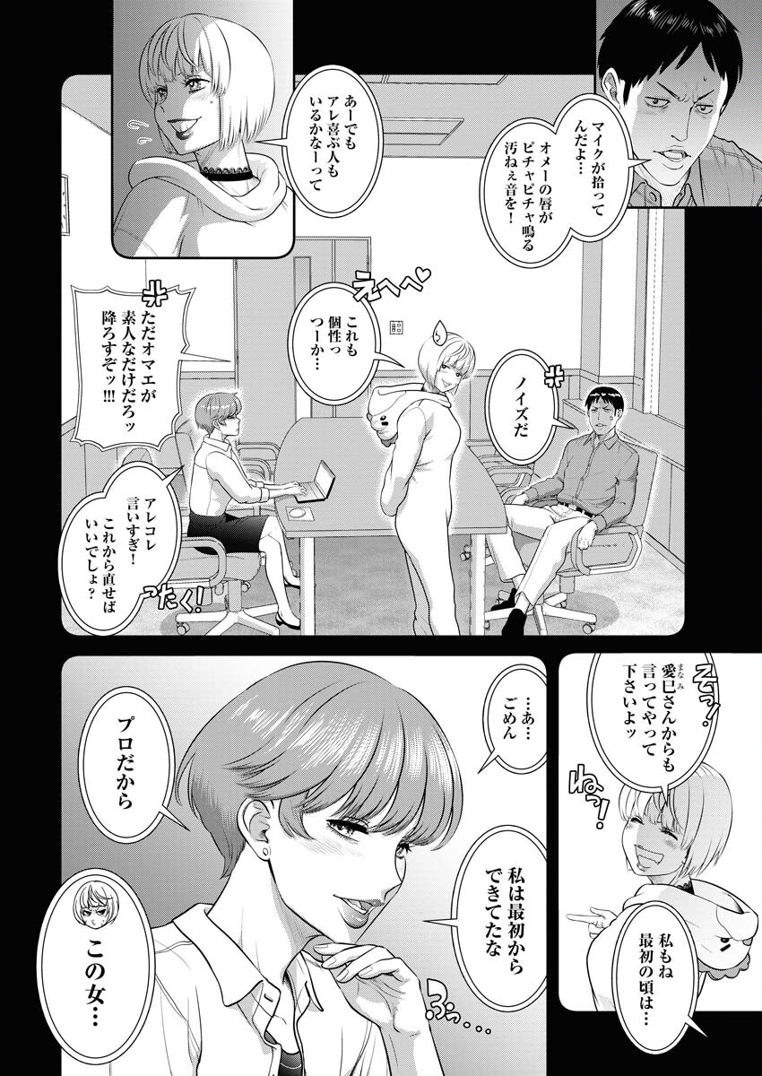 Sefure (AMAZUME Ryuuta) Chapter 77 2ページ