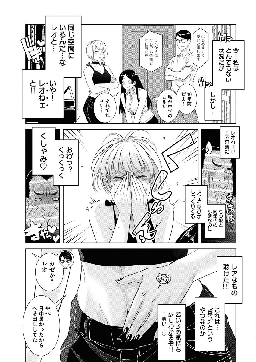 Sefure (AMAZUME Ryuuta) Chapter 77 11ページ